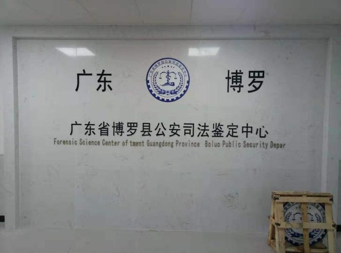 武宁博罗公安局新建业务技术用房刑侦技术室设施设备采购项目
